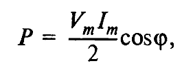 power comes in sinusoidal form